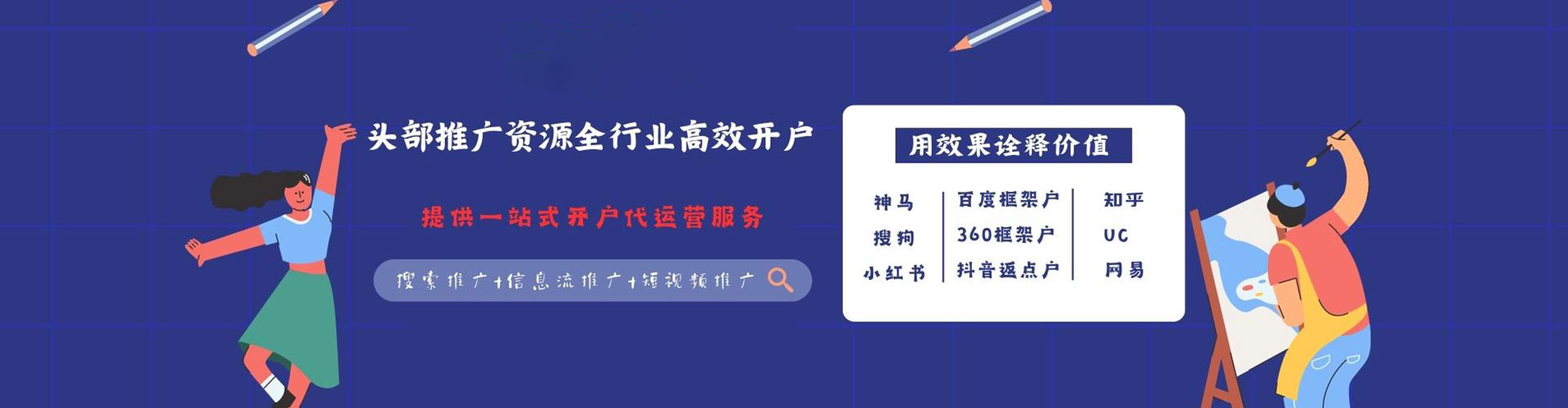 宝塔百度竞价运营